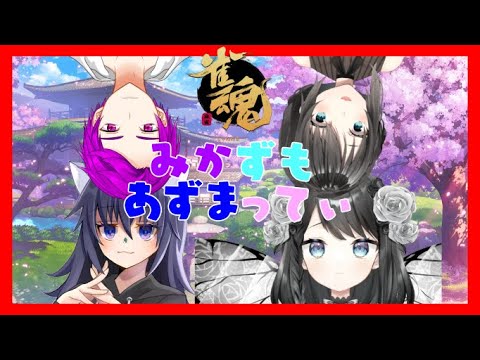 【紫園三日月/出雲花蓮】3ヶ月ぶりのみかづもあずまってぃ！【宮負あずま/祐月ろってぃ】