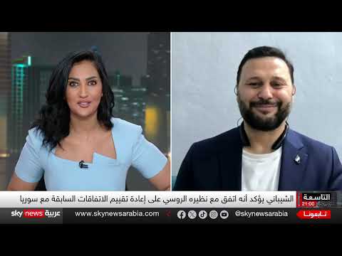 سوريا وروسيا: إعادة تقييم العلاقات وتشكيل حكومة جديدة