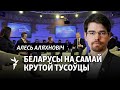 Як Лукашэнка спрабуе зьбіць інатарэс да высокіх сустрэч Ціханоўскай