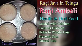 Ragi Java Recipe In Telugu | How To Make Ragi Ambali | రాగి జావ రోజు తాగితే ఎముకబలం మీ సొంతం
