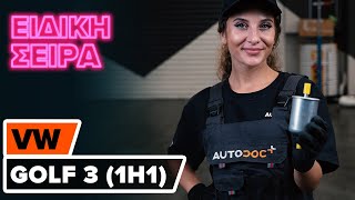 Πώς αλλαζω Τακάκια SUZUKI LIANA Hatchback - οδηγός βίντεο