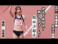 新ユニフォーム【鞍田沙耶佳】2026年日本選手権女子三段跳【1回目】