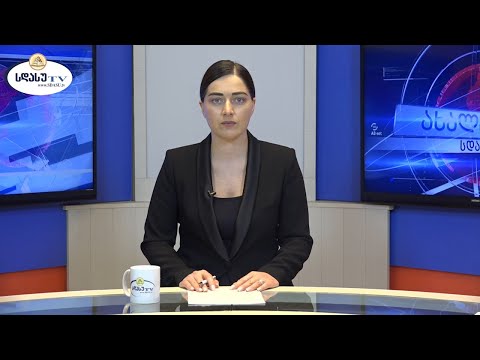 ახალი ამბები 09.02.2021 ჟანეტა კილასონია / Janeta Kilasonia