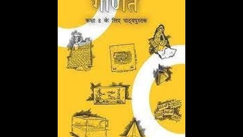 Ex.9.1 Q.1 CHAPTER 9:बीजीय व्यंजक एवं सर्वसमिकाएँ|CLASS 8 MATHS IN HINDI 8TH गणित प्रश्नावली 9.1 Q.1