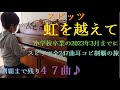 #スピッツ #虹を越えて 【スピッツ201】【耳コピ274】spitz niziwo koeteー7thアルバム「インディゴ地平線」7曲目―小6男子の絶対音感―楽譜を見ずに耳コピ独自アレンジピアノ演奏