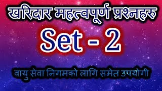 खरिदार नमुना प्रश्न - सेट २ ! Kharidar Model Question Set - 2 - Aayog Tayari