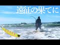 【愛知遠征】初めて行くサーフで魚を釣るっ...！爆風のサーフでのルアーの流し方【ウィンドドリフト】