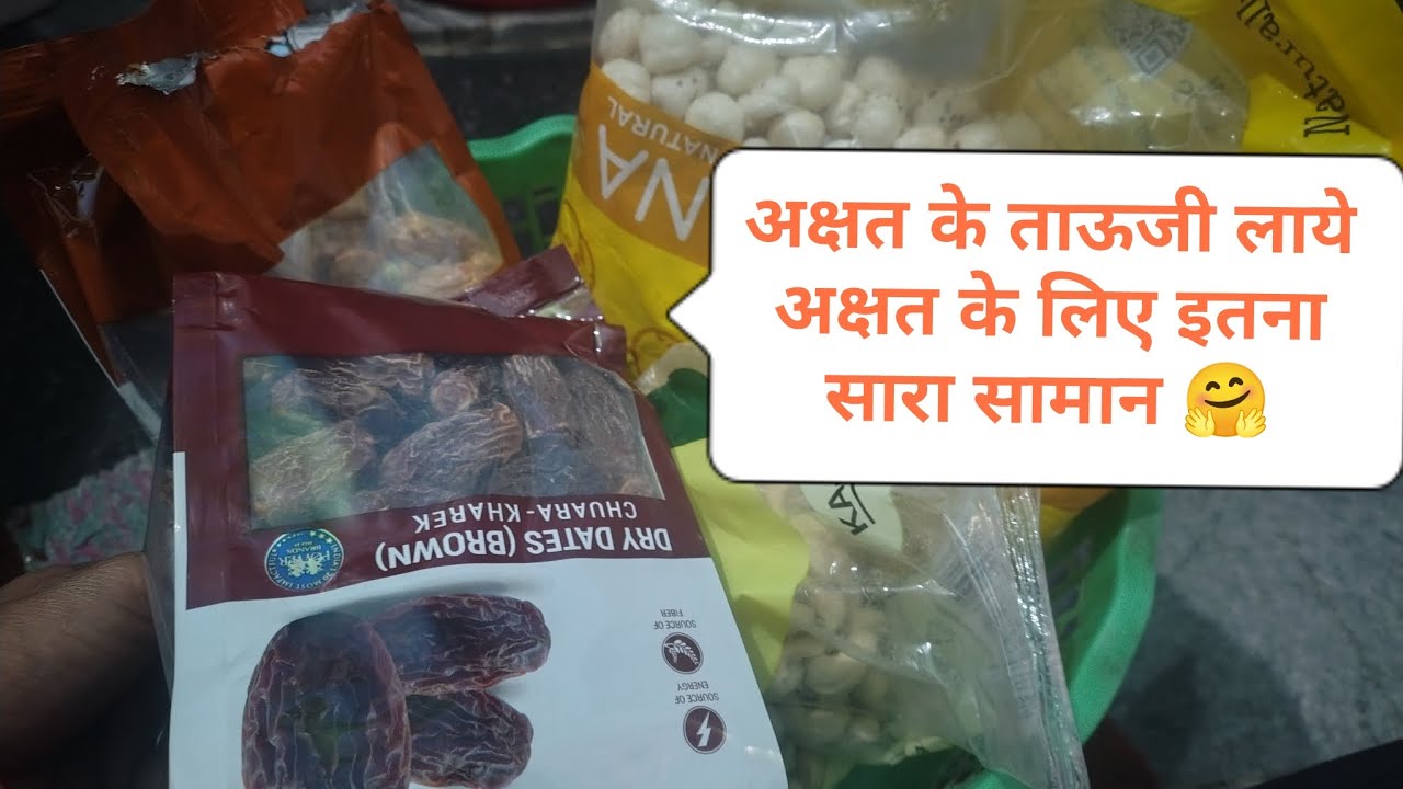 आज शिवलिंग पर जल चढ़ाने सासू जी भी गये साथ में 🙏 जेठ जी लाये इतना सारा सामान अक्षत के लिए 🤗 खुशी 🥰