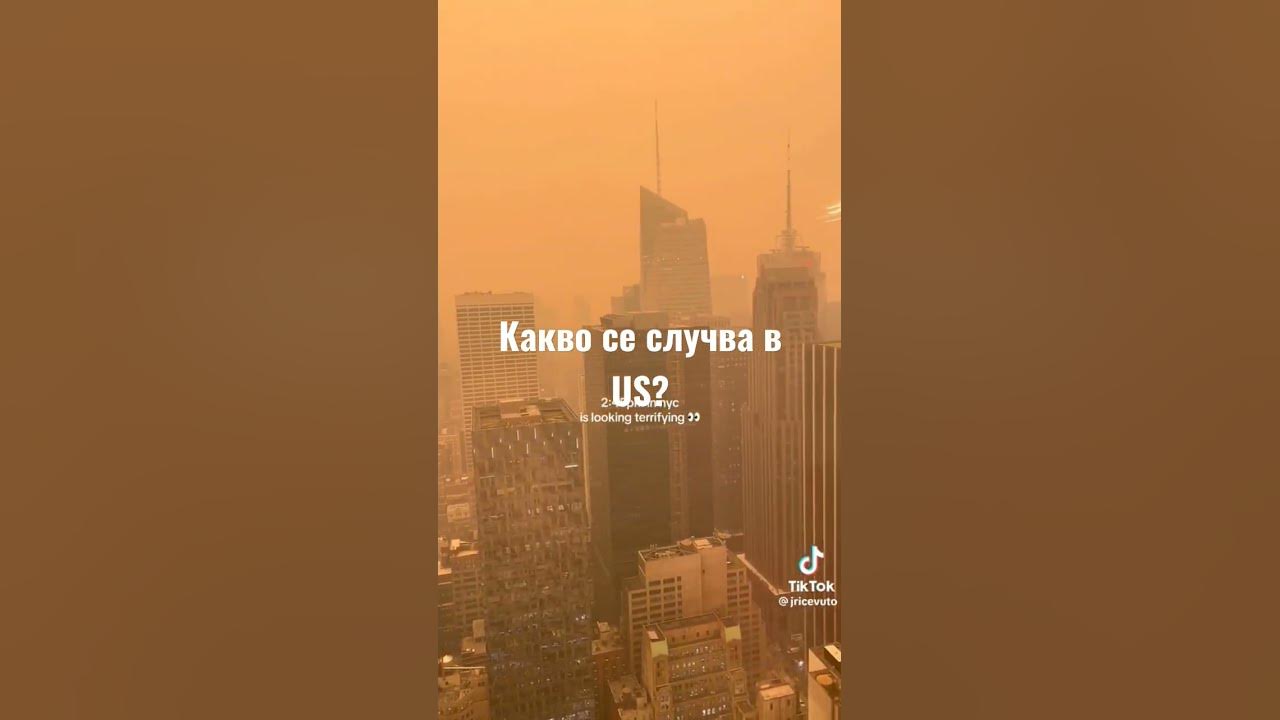 Какво се случва с Ню Йорк ... - YouTube