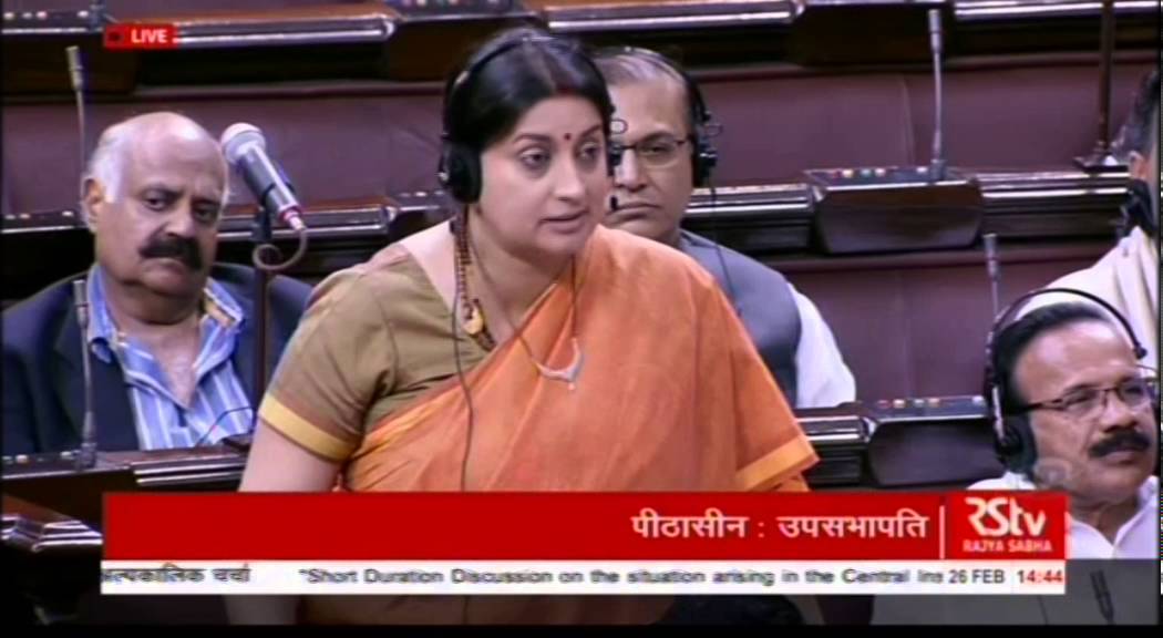 Smt. Smriti Irani's reply to Mayawati in Rajya Sabha on discussion on situation arising in JNU & HCU