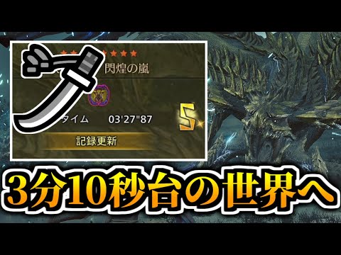 ついに20秒台を達成したので次は10秒台を目指します。歴戦王レダウ太刀ソロ【MHWilds/モンハンワイルズ】