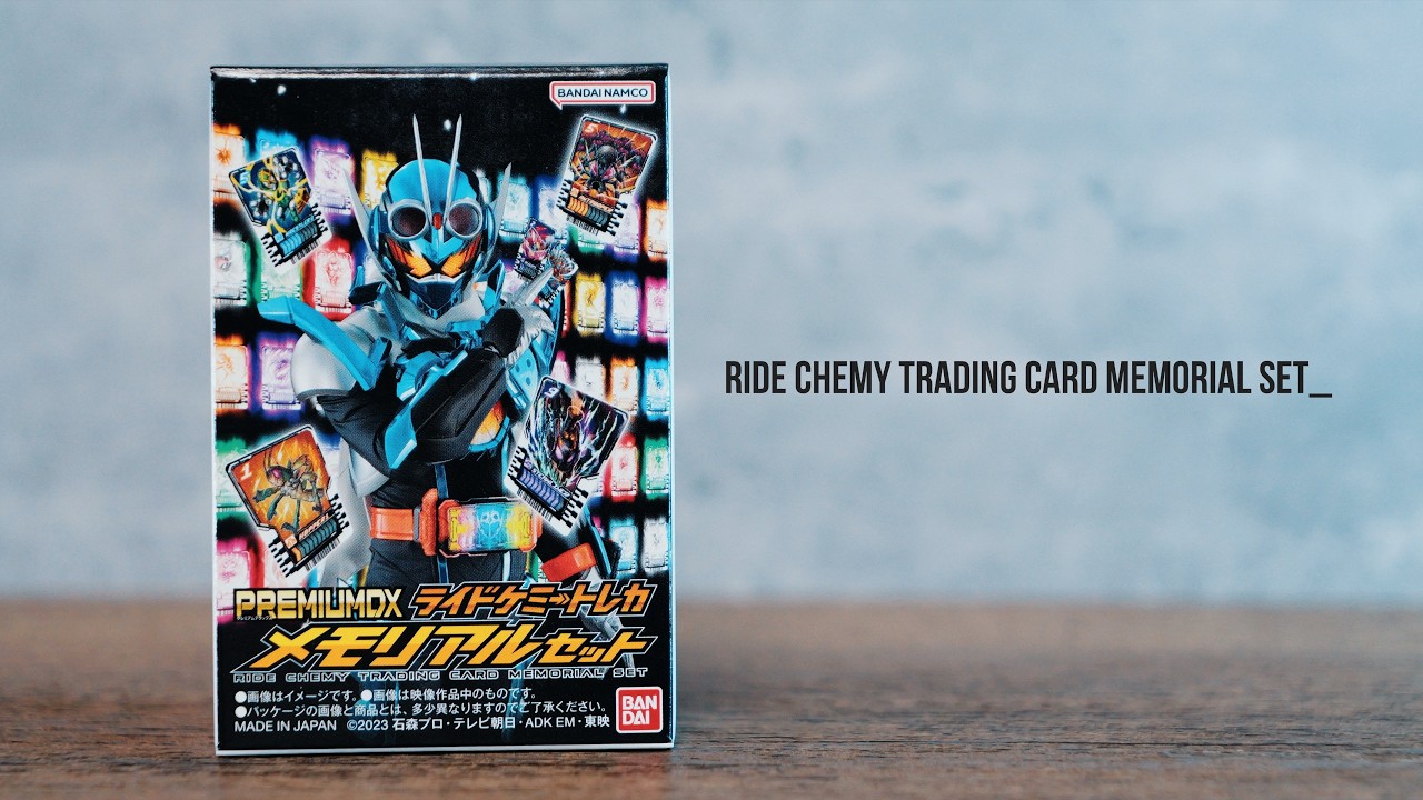 仮面ライダーガッチャード メモリアルアルケミスドライバー付属ライドケミートレカ Premium DX ライドケミートレカ メモリアルセット レビュー【仮面