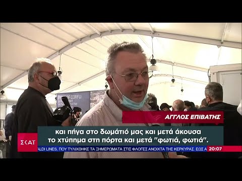 Φλεγόμενο Πλοίο: Συγκλονίζουν οι μαρτυρίες | Βραδινό δελτίο | 18/02/2022