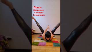 Суставная гимнастика  #yogastretch #йога #суставы #пресс #beautifulbody #RussianStretchingexercises
