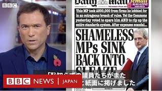 英首相に近い下院議員が辞職　倫理ルールめぐる「身びいき」批判される英政府