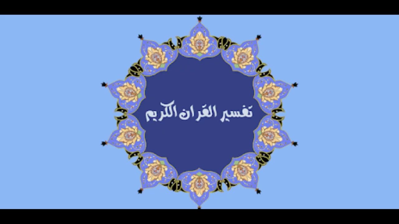 تفسير القرآن الكريم سورة هود الصفحة رقم 229