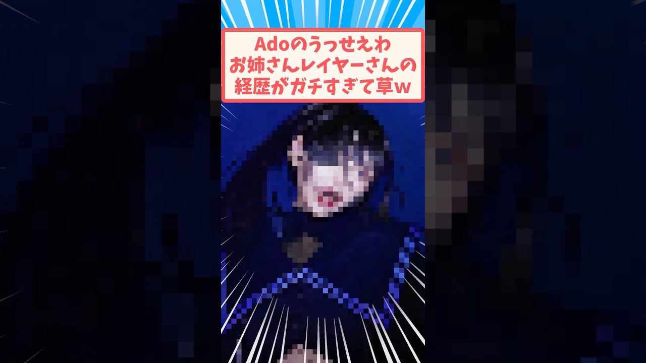 うっせぇわのお姉さん #反応集 #コスプレイヤー #うっせぇわ #水銀橙