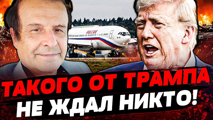 ❗️ТОЛЬКО ЧТО! БОРТ ПУТИНА СРОЧНО ВЫЛЕТЕЛ В США! ТРАМП РЕШИЛСЯ: УКРАИНА ПОБЕДИЛА!? — ПИНКУС
