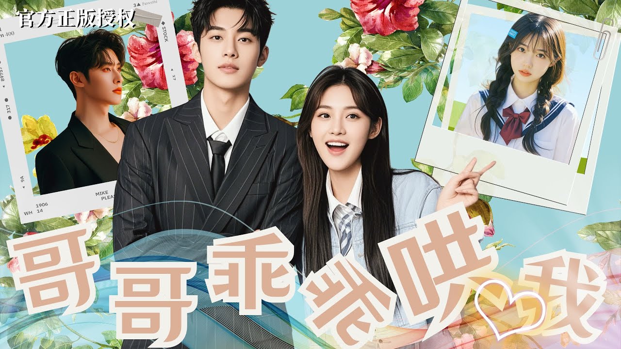 十年暗恋：从心动到甜蜜的爱情故事