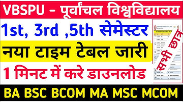 Vbspu News Today|Vbspu Time Table 2023|Vbspu Exam Date 2023|Vbspu Ba 5th Semester Time Table 2023
