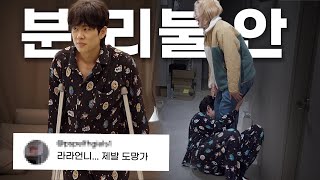 혼자 두고 외출했더니 남편이 간 곳은...?!!🤯 [금쪽같은 내 남편 ep.3]