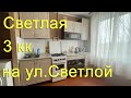 Продажа квартиры в Лесках  34 тысячи