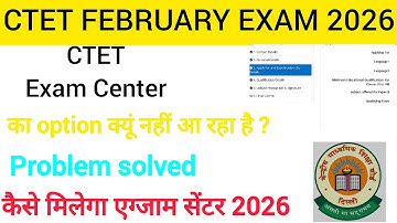 CTET Exam City Problem | CTET Exam Center Not Showing | CTET New Notice 2026 | CTET Exam City Notice