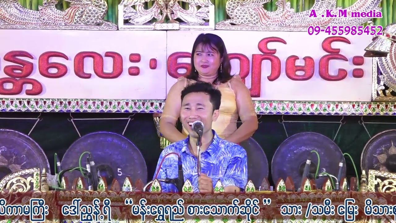 မန္တလေးကျော်မင်း#myanmarmusic #duet #colonelkkjϟ #duet 