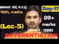 Day-17ldifferentiation ll p.y.q (part-5)lBihar Board12th l thakursirpatna