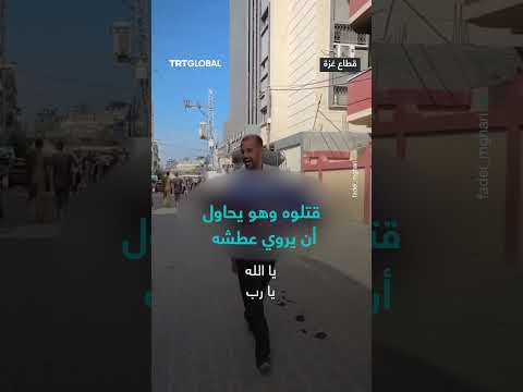 مقتل شخص أثناء محاولته الشرب