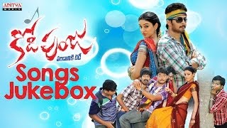 Kodipunju ( కోడిపుంజు ) Movie Full Songs || Jukebox || Tanish,Sobana,Roja