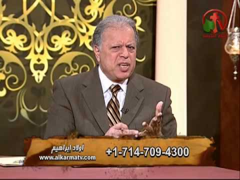 Sons of Abraham – Concept of death in Christianity and Islam (15) | أولاد إبراهيم – مفهوم الموت في المسيحية والإسلام