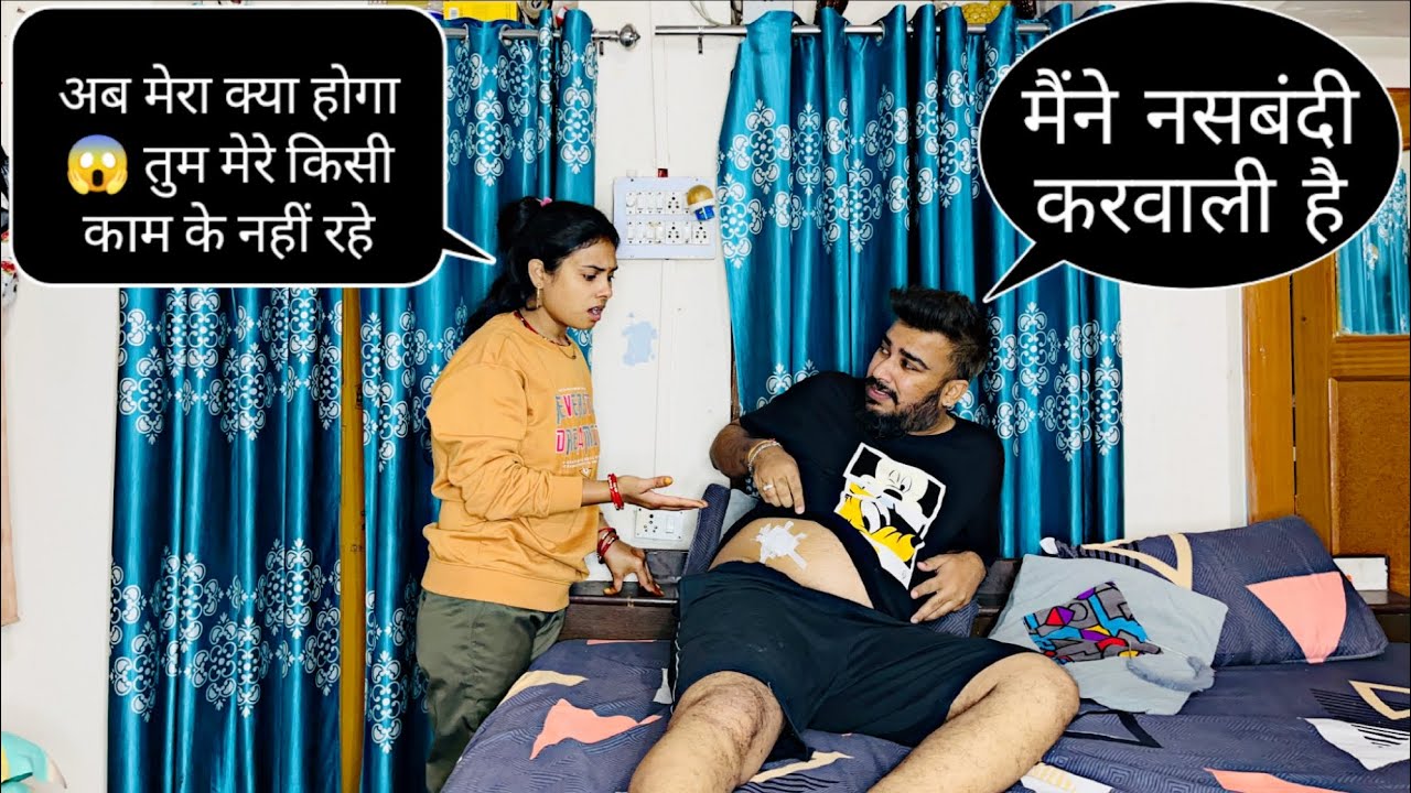 नसबंदी Prank On Wife 😱 | Prank Gone Wrong @KIRAN_KUSHAL_SHARMA  