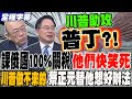 兩岸經濟與關稅問題