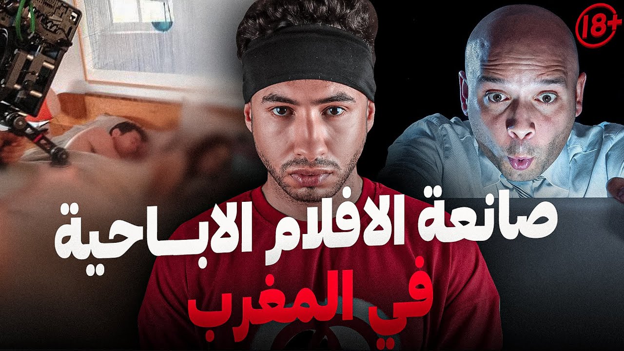 كيفاش مراة كانت تتصور افلام اباحـيـة 😱 لمدة سنين او رجلها ماعاقش بيها