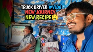 New journey chhatisgarh to Maharashtra🚛 | दाल का अदोरी की सब्जी🤤 | truck driver vlog | #dailyvlog