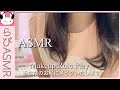 【ASMR】ジルスチュアート縛り❣️メイクアップロールプレイ。デパートのコスメカウンターであなたのお顔にメイク。美容と癒しをあなたを快眠に導きます。ジルスチュアート縛り。