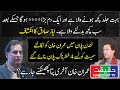 Ayaz Sadiq Hints Something Will Happen and Change the Entire Scenario