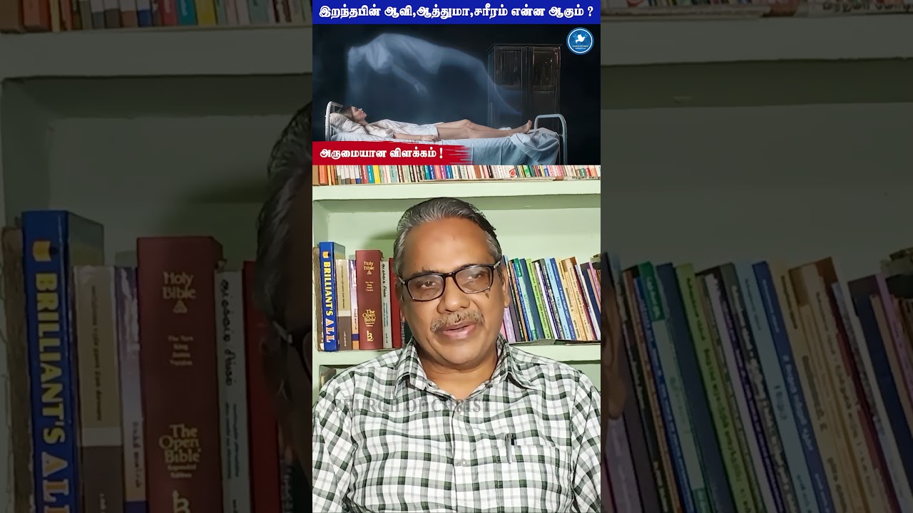 இயேசுகிறிஸ்து இரண்டாம் வருகையின்போது என்ன நடக்கும் ?    | Jaganathan Speech | 