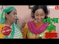 ধর ষণ র বল Dharshoner Boli Dankuni Thana Police Files Bengali Crime Serial Aakash Aath ধর ষণ র বল Dharshoner Boli Dankuni Thana Police Files Bengali Crime Serial Aakash Aath