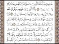 القرآن الكريم صفحة 207 