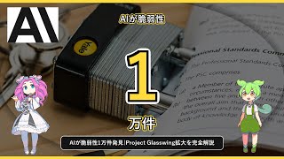 AIが脆弱性1万件発見|Project Glasswing拡大を完全解説