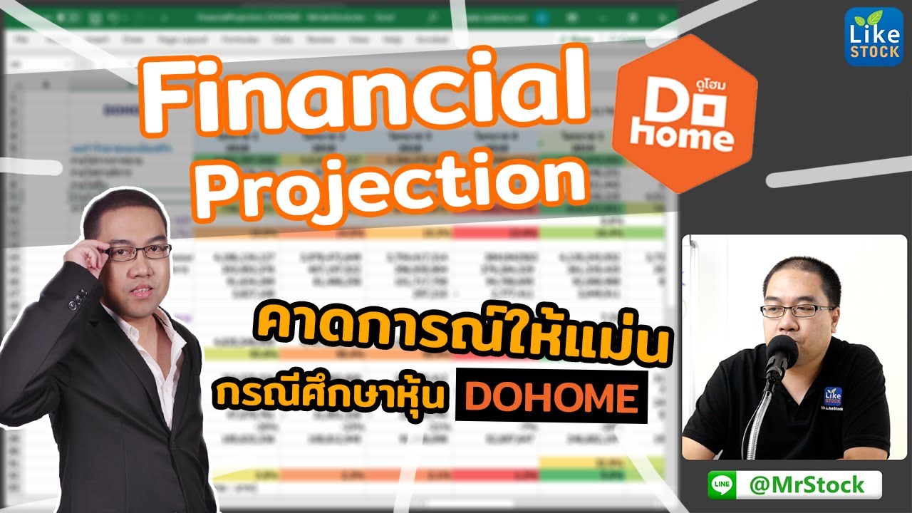 ทำ Financial Projection คาดการณ์งบให้แม่น กรณีศึกษา หุ้น DOHOME แบบละเอียดๆ