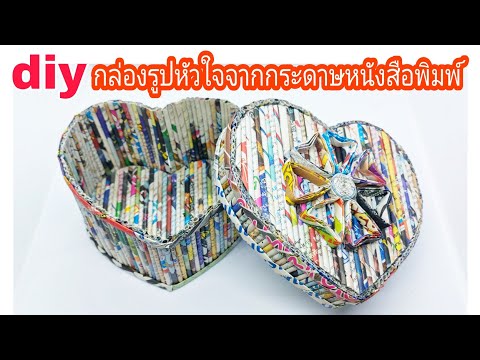 วีดีโอ: งานฝีมือ DIY: แท็กของขวัญ