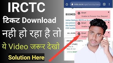 irctc ticket print problem |irctc unable to process your request|irctc se ticket Kaise download kare