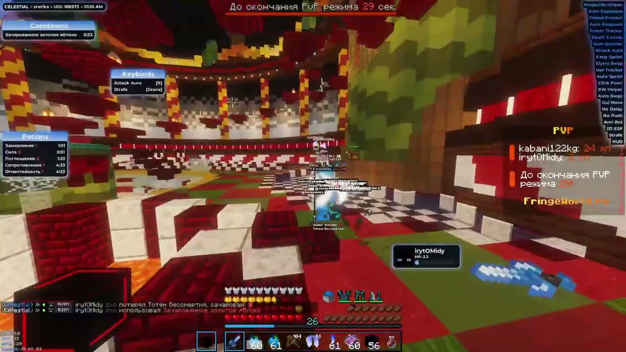 ЗАПИНАЛ ВЕСЬ FRINGEWORLD С ЛУЧШИМ ЧИТОМ CELESTIAL CLIENT 1.16.5