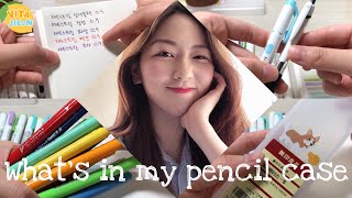 [비타지은] 나의 최애 필기구 소개🔍ㅣ매일 쓰는 최애템 추천🖍, 필통 친구들🐻, 목적에 따라 달라지는 이중인격(?) 글씨체 쓰기📝
