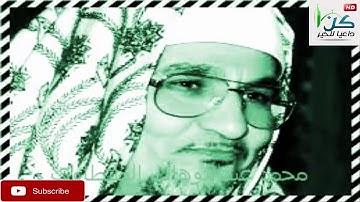 الشيخ محمد عبد الوهاب الطنطاوى ما تيسر من سورة ( الزمر ) قرآن الفجر...
