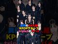 異例の24人組KPOPグループtripleSがヤバイ #kpop #triples