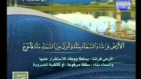 سورة البقرة 1_43 الشيخ عيد حسن ابوعشرة